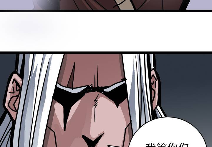 第五十六话 陷阱(1/2)-第60话