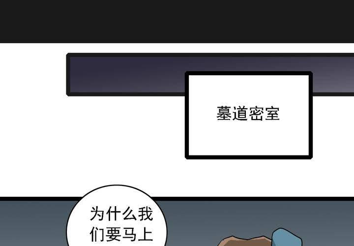 第五十六话 陷阱(1/2)-第60话