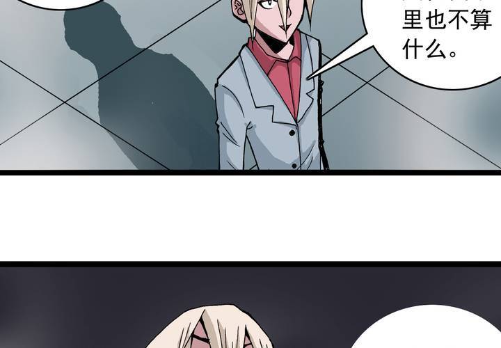 第五十八话 我的朋友-第62话