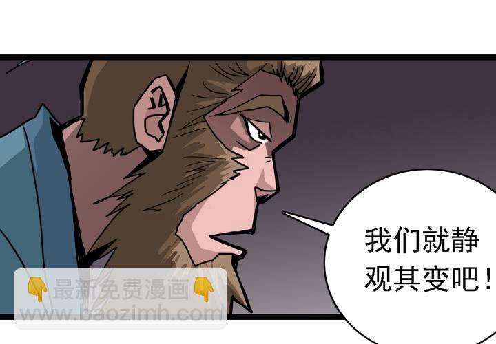 第六十二话 妖王鬼虎(1/2)-第66话