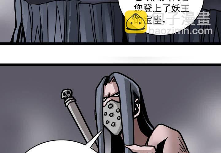 第六十二话 妖王鬼虎(1/2)-第66话