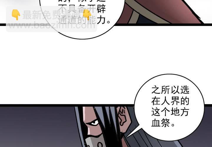 第六十二话 妖王鬼虎(1/2)-第66话