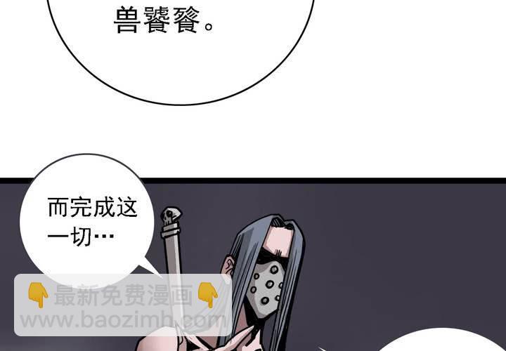 第六十二话 妖王鬼虎(1/2)-第66话