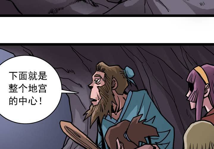 第六十二话 妖王鬼虎(1/2)-第66话