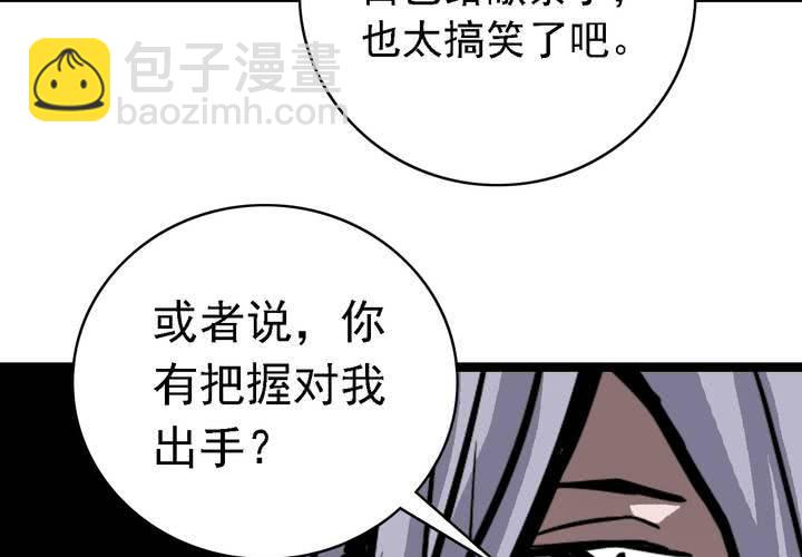 第六十二话 妖王鬼虎(1/2)-第66话