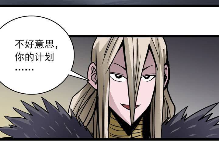 第六十四话  密谋(1/2)-第68话