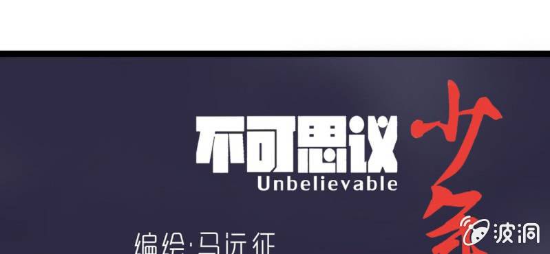 第九话 奇怪的香味(1/3)-第10话