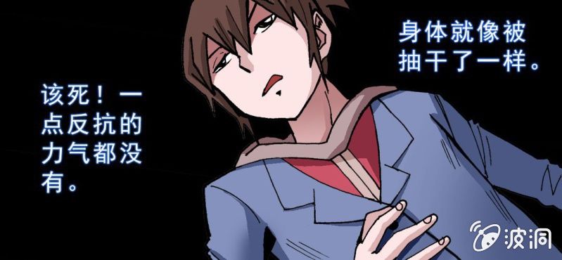 不可思議少年 - 第九話 奇怪的香味(2/3) - 7