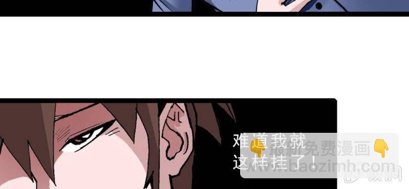 不可思議少年 - 第九話 奇怪的香味(2/3) - 8