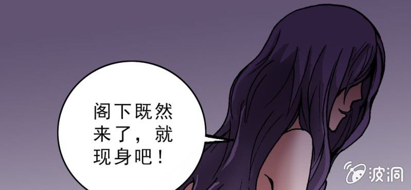不可思議少年 - 第九話 奇怪的香味(2/3) - 4