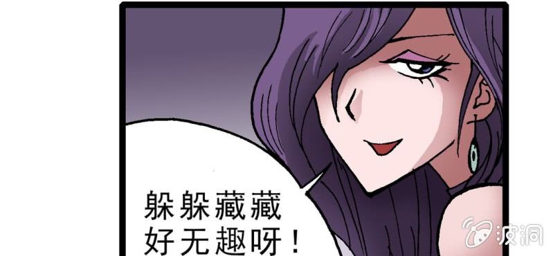 不可思議少年 - 第九話 奇怪的香味(2/3) - 6