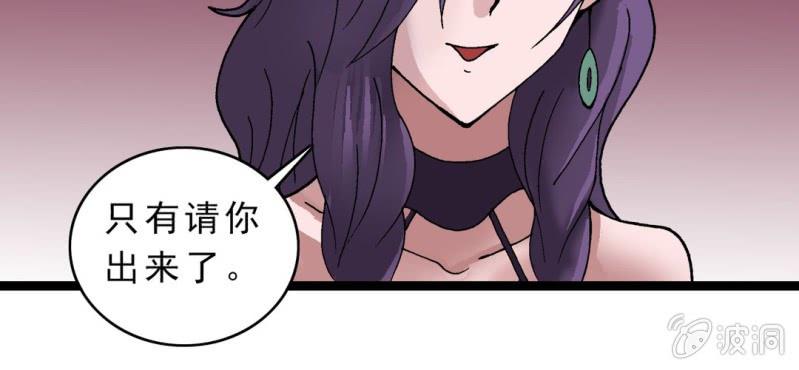 不可思議少年 - 第九話 奇怪的香味(2/3) - 5