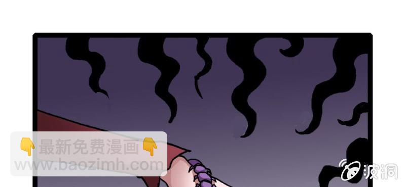 不可思議少年 - 第九話 奇怪的香味(2/3) - 6