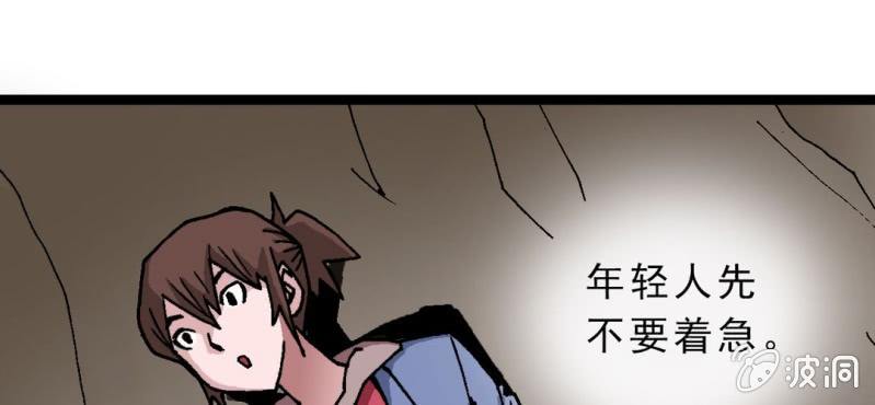 不可思議少年 - 第九話 奇怪的香味(2/3) - 8