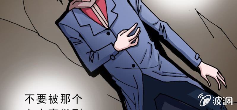 不可思議少年 - 第九話 奇怪的香味(2/3) - 1