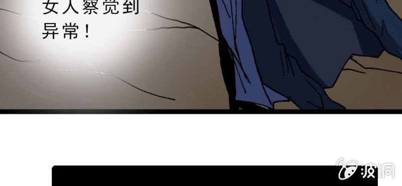 不可思議少年 - 第九話 奇怪的香味(2/3) - 2