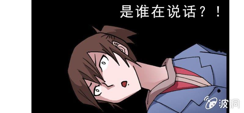 不可思議少年 - 第九話 奇怪的香味(2/3) - 3