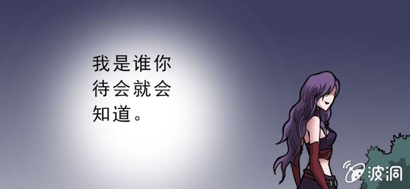 不可思議少年 - 第九話 奇怪的香味(2/3) - 5