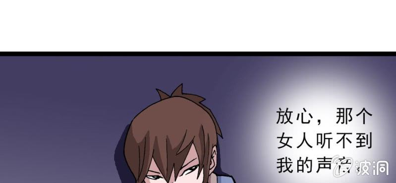 不可思議少年 - 第九話 奇怪的香味(2/3) - 1