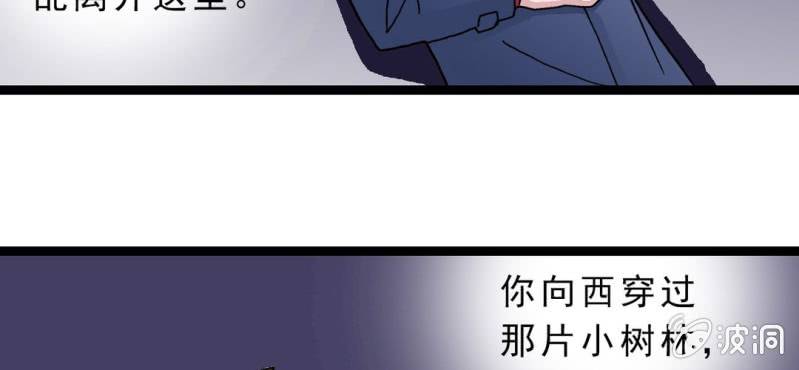 不可思議少年 - 第九話 奇怪的香味(2/3) - 3