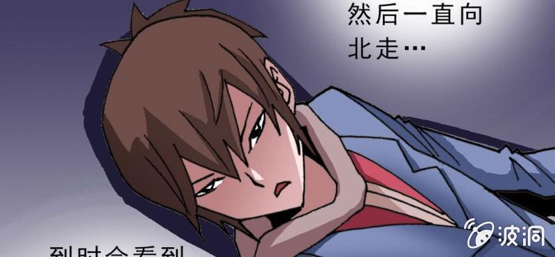 不可思議少年 - 第九話 奇怪的香味(2/3) - 4