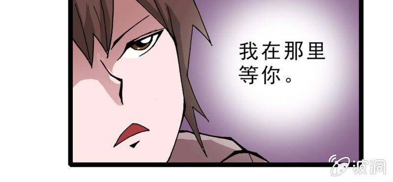 不可思議少年 - 第九話 奇怪的香味(2/3) - 6