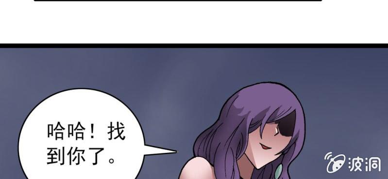 不可思議少年 - 第九話 奇怪的香味(2/3) - 1