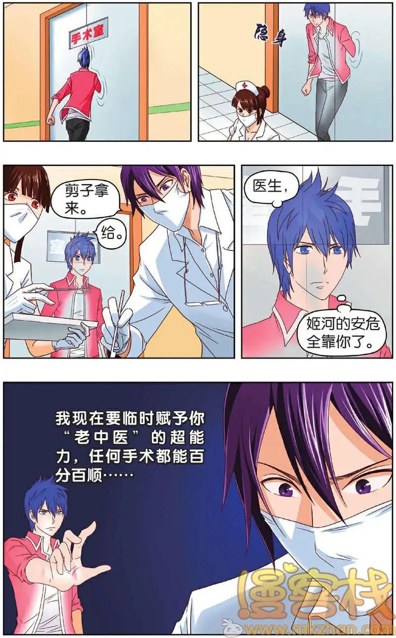 不科學的戀愛物語 - 第04回 - 2