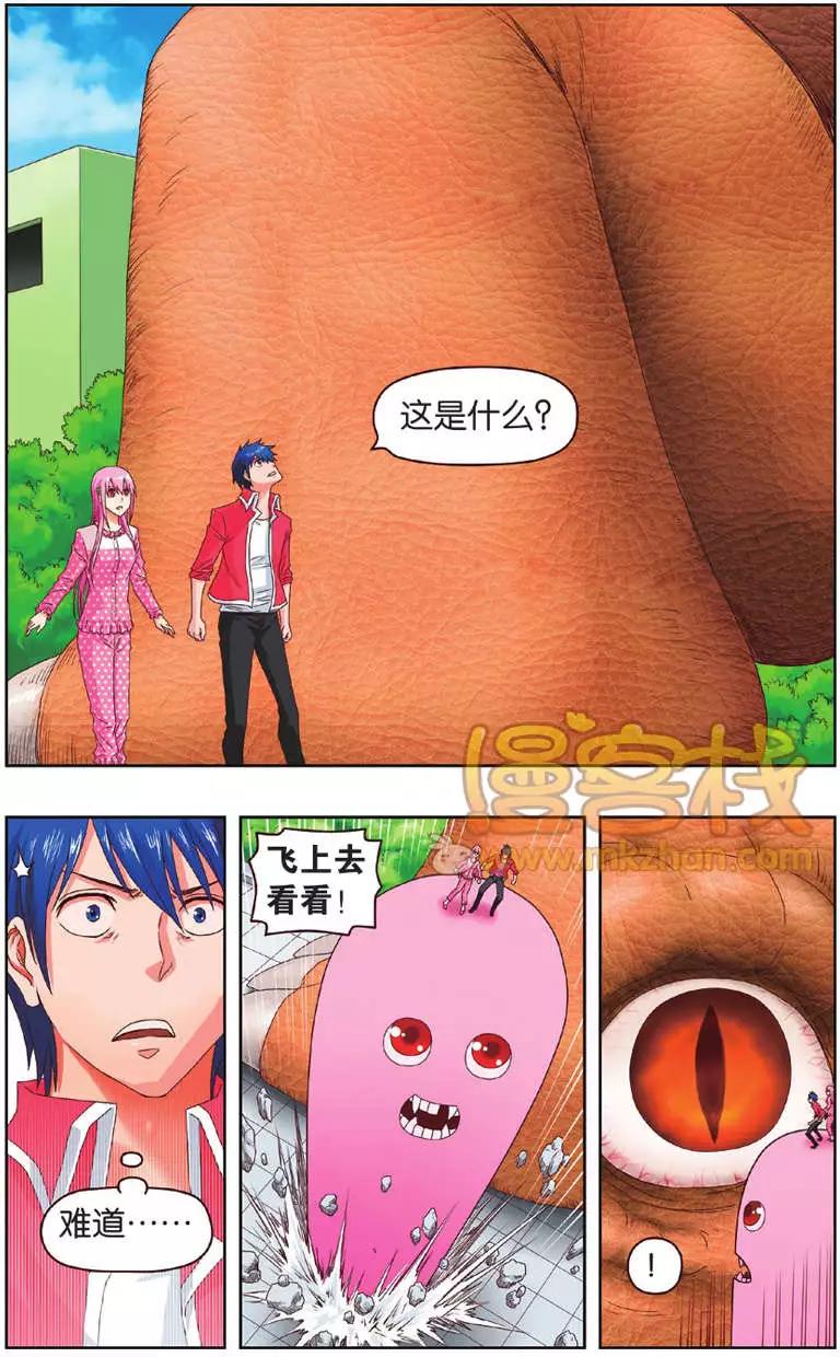 不科學的戀愛物語 - 第06回 - 3