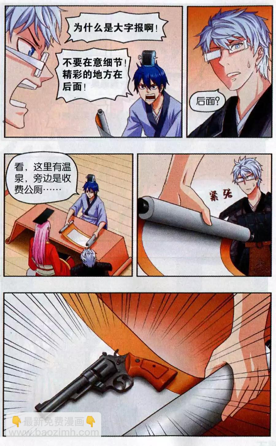 不科學的戀愛物語 - 第8話 不科學的話劇 - 1