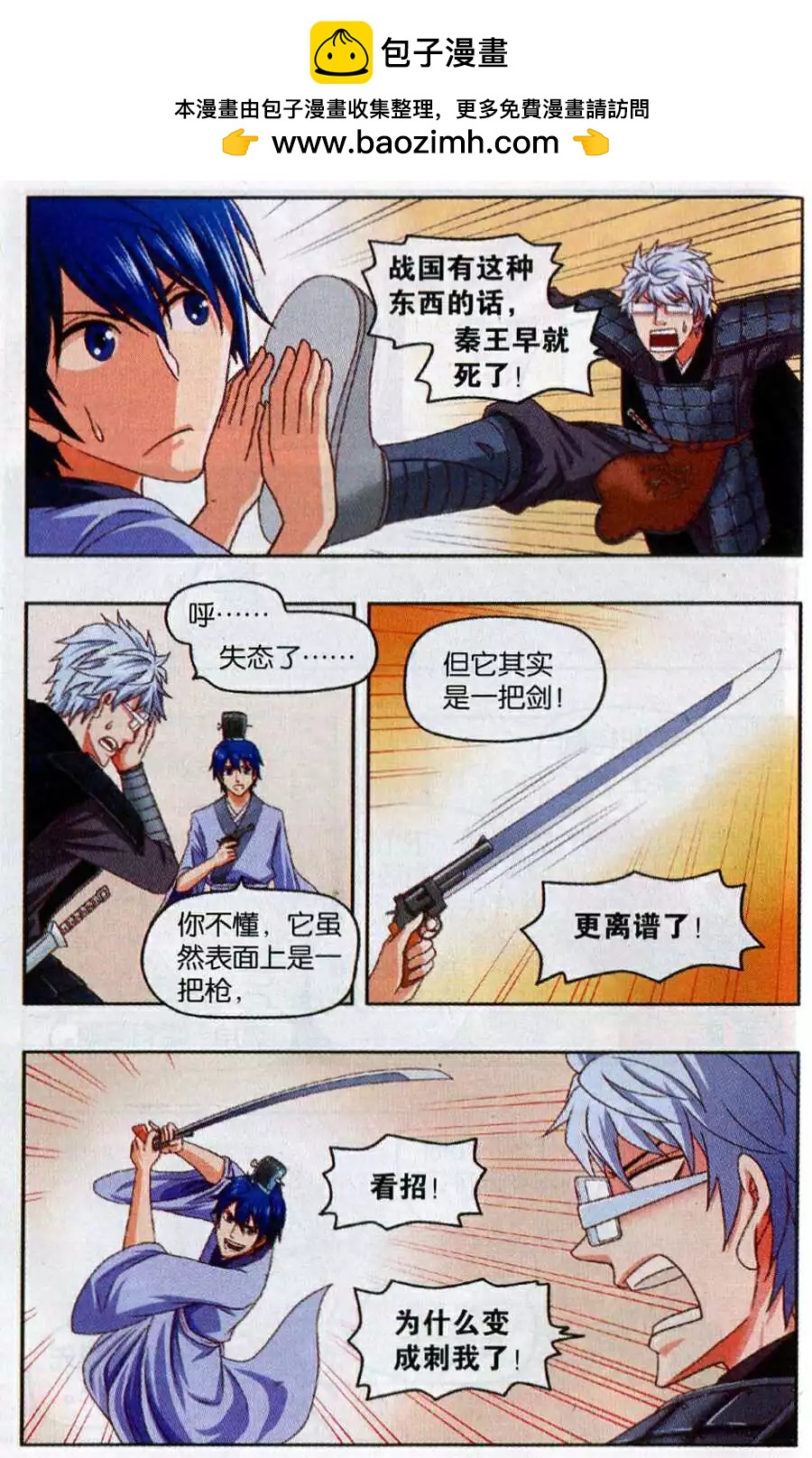 不科學的戀愛物語 - 第8話 不科學的話劇 - 2