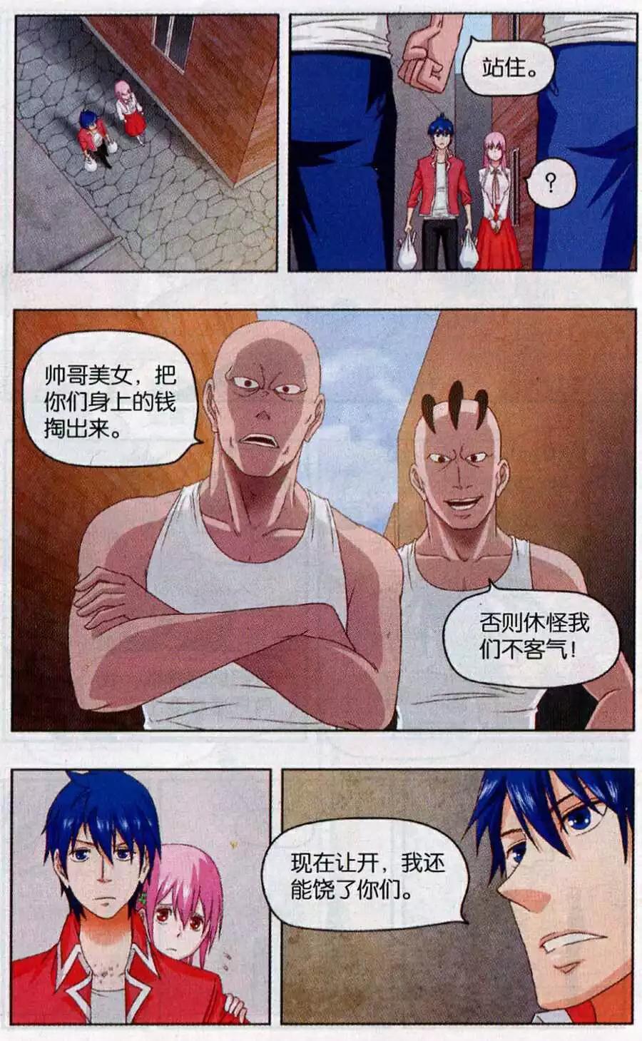 不科學的戀愛物語 - 第8話 不科學的話劇 - 2