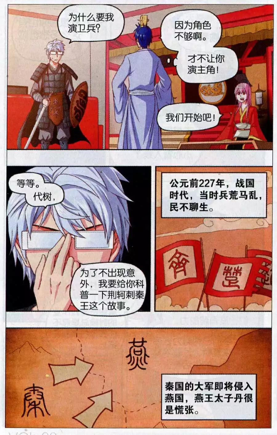 不科學的戀愛物語 - 第8話 不科學的話劇 - 2