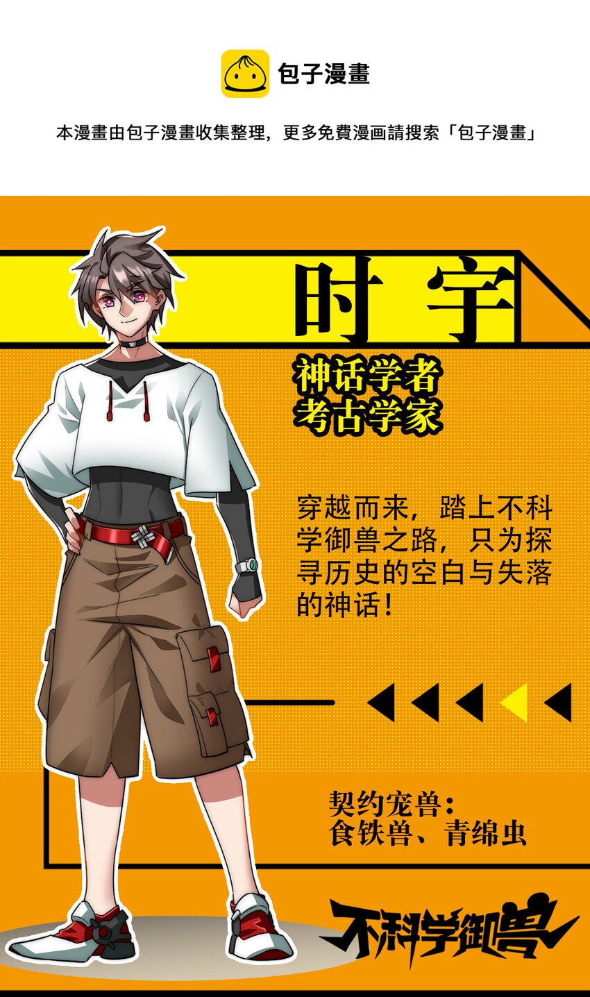 00 人物篇-第2话