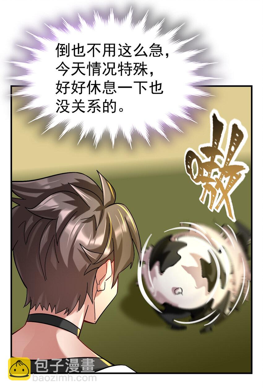 012 劳逸结合-第14话