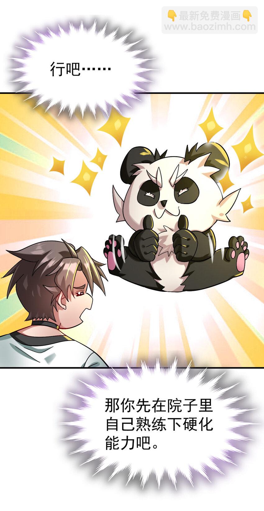 012 劳逸结合-第14话