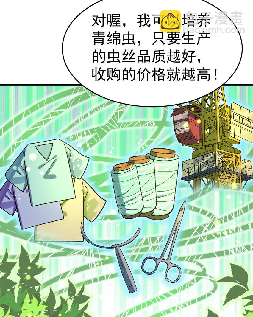 012 劳逸结合-第14话