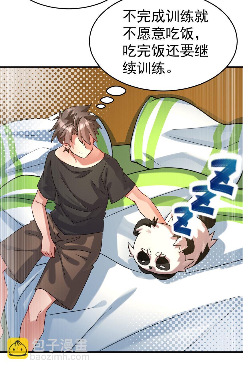 012 劳逸结合-第14话