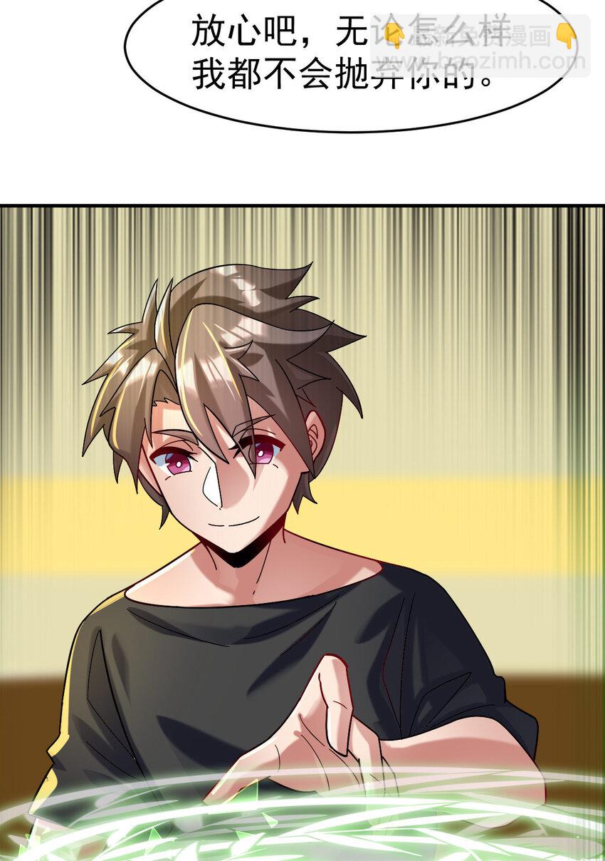 012 劳逸结合-第14话