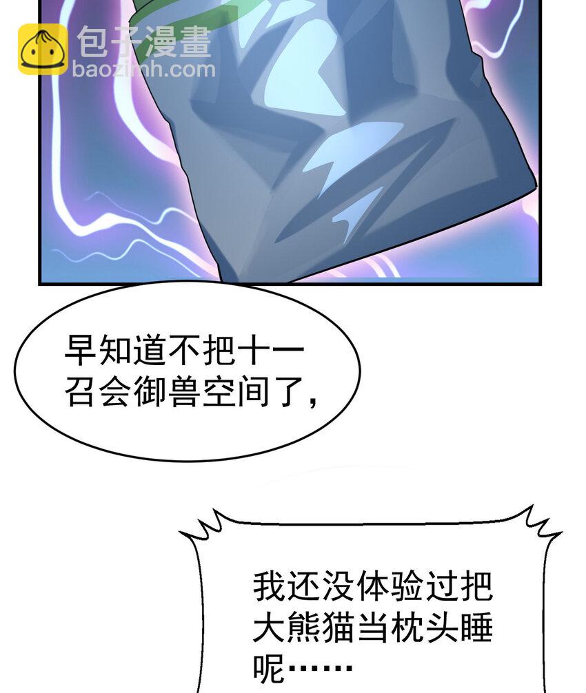 012 劳逸结合-第14话