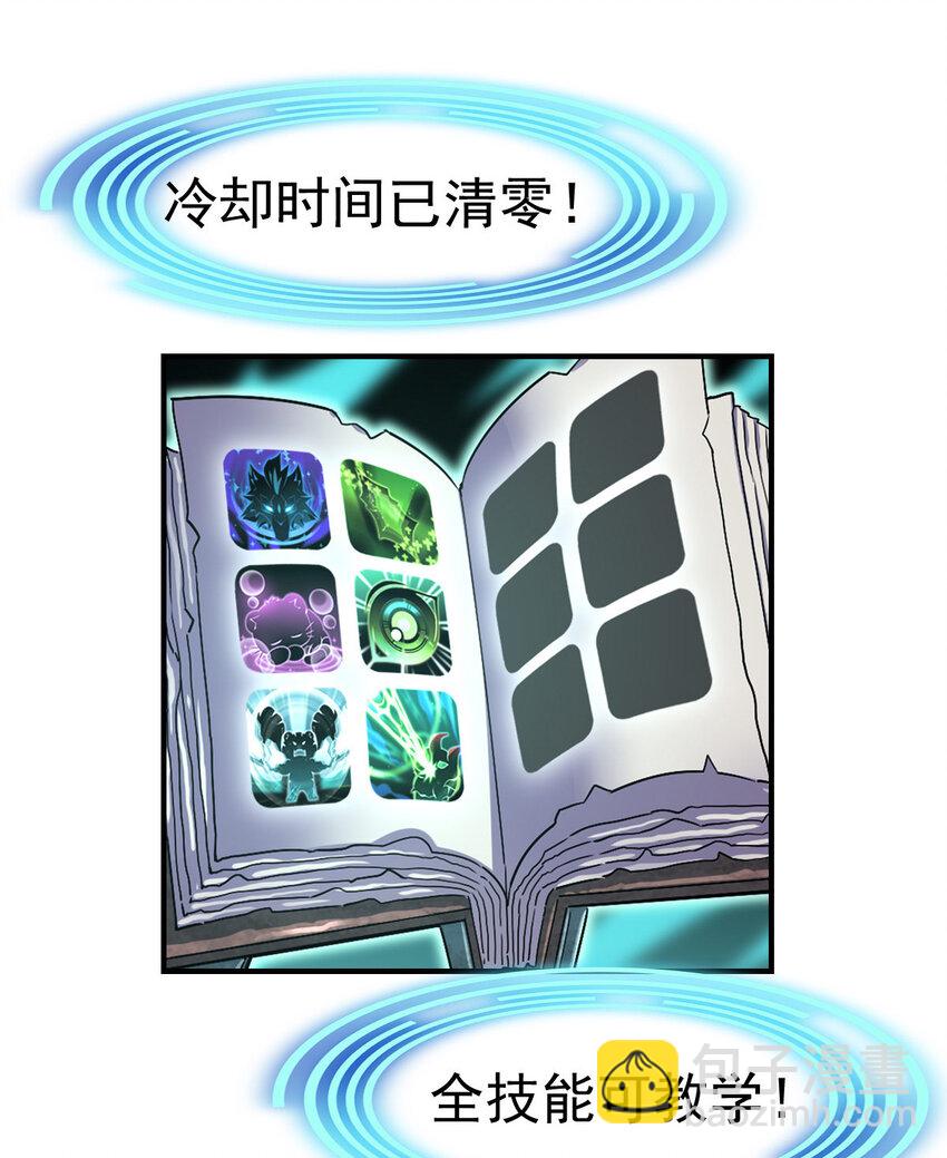 012 劳逸结合-第14话