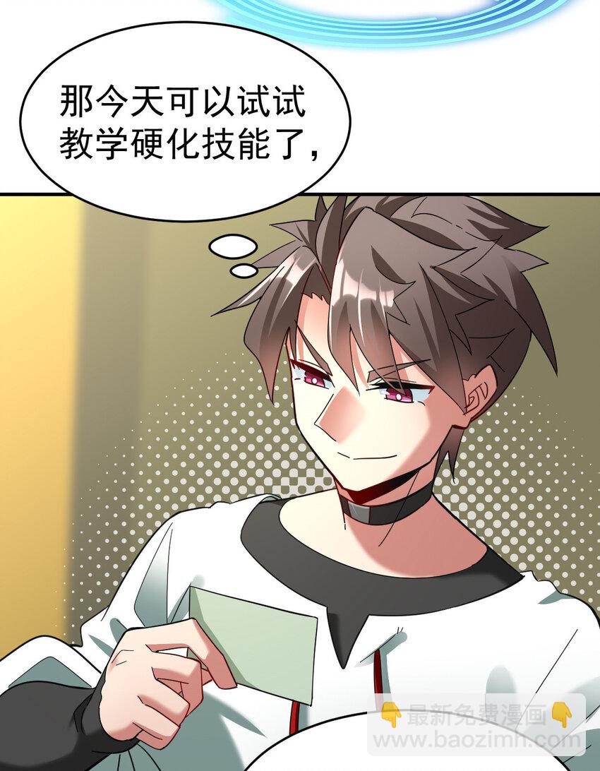 012 劳逸结合-第14话