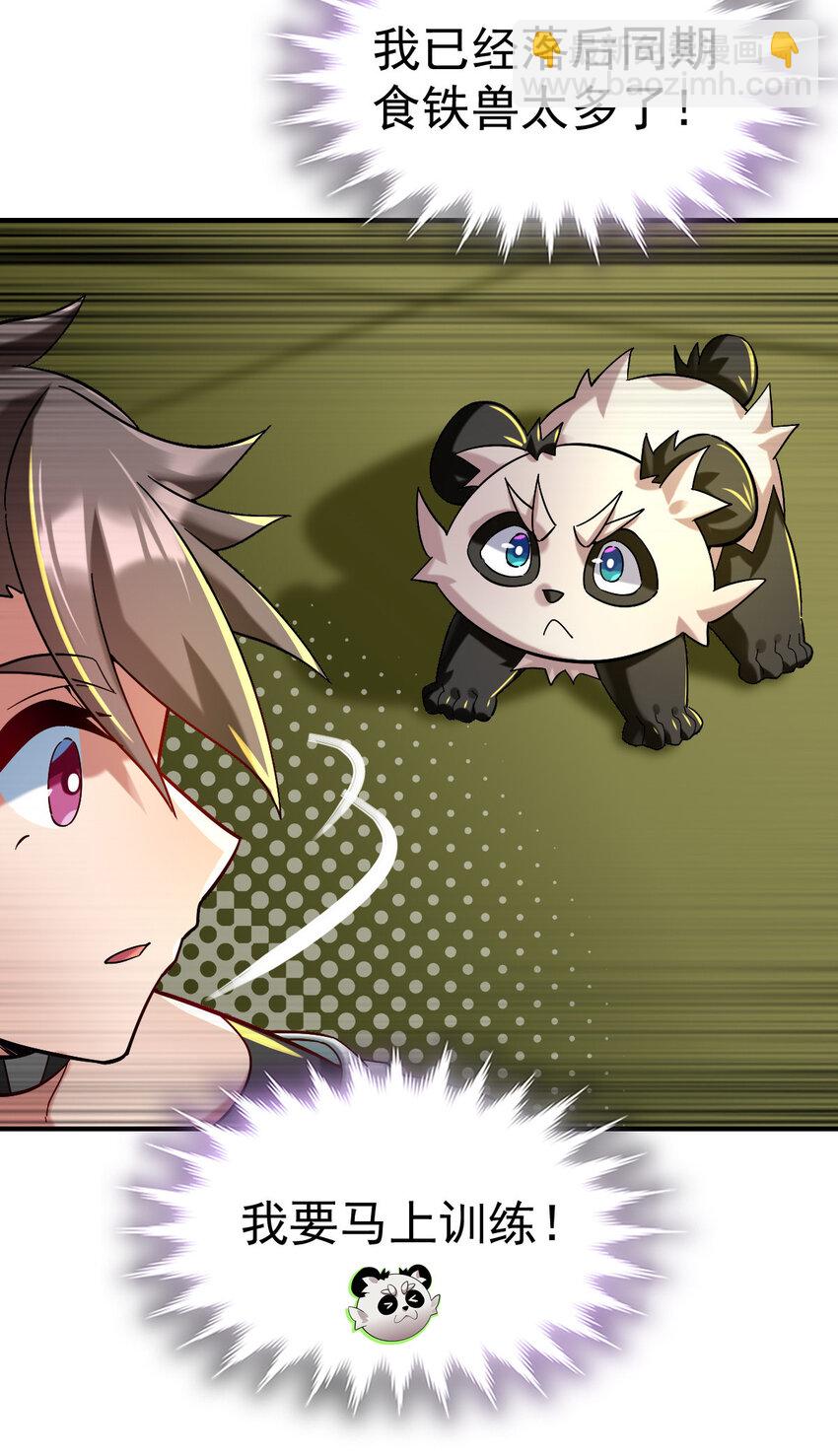 012 劳逸结合-第14话