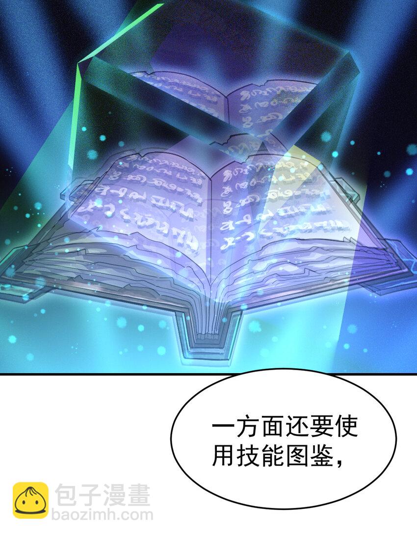 014 御兽空间-第16话