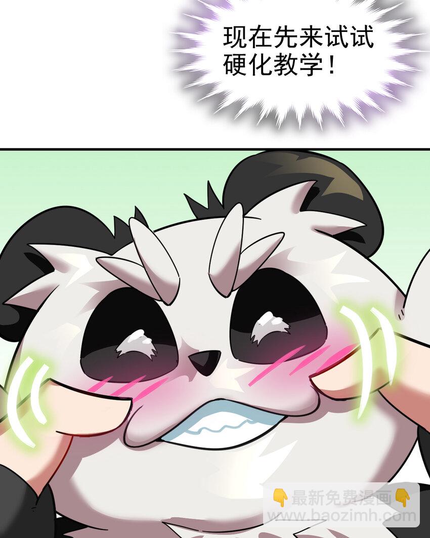 014 御兽空间-第16话