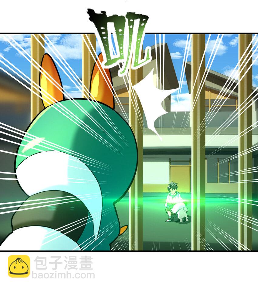 014 御兽空间-第16话