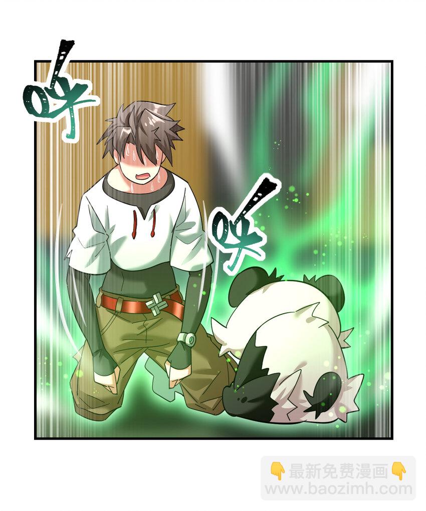 014 御兽空间-第16话