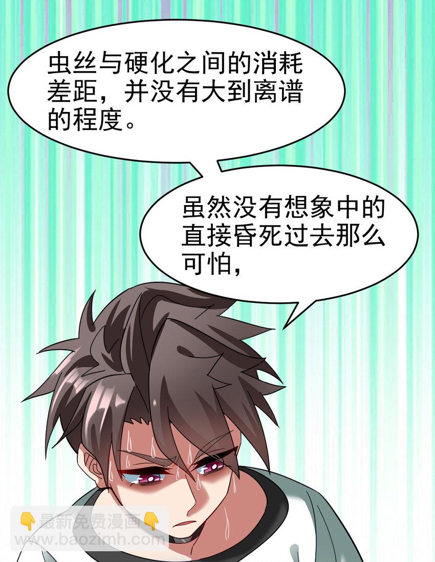 014 御兽空间-第16话