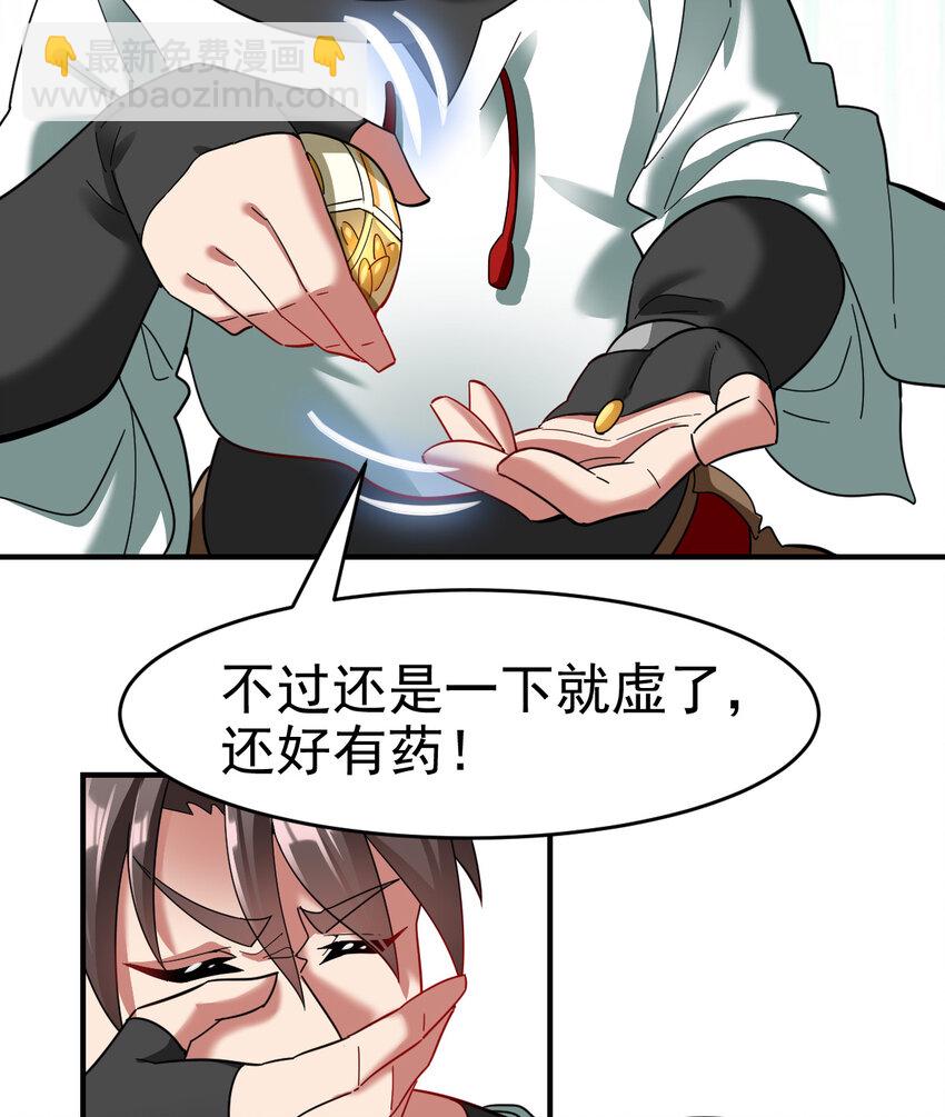 014 御兽空间-第16话