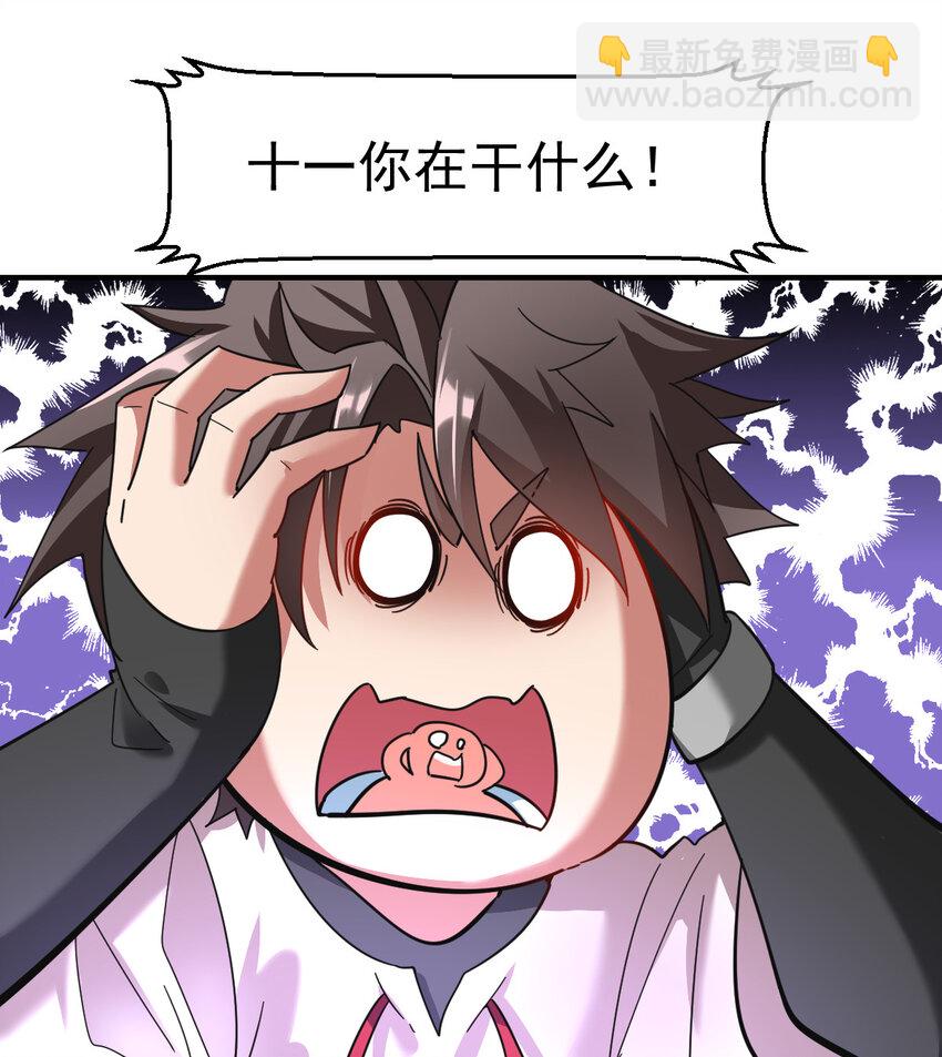 014 御兽空间-第16话